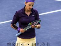 贝博体育-包含阿扎伦卡巅峰对决，穆雷与60激战澳大利亚队分钟，逆转胜负难料！的词条