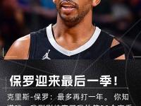 BB体育-全明星赛清晨再迎强敌，新奥尔良鹈鹕刷新队史纪录，主帅态度——管理层满意，医务组通报恢复的简单介绍